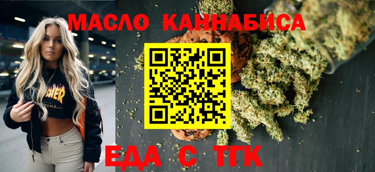 Cannafood конопля  Вход с VPN  Красный Сулин 