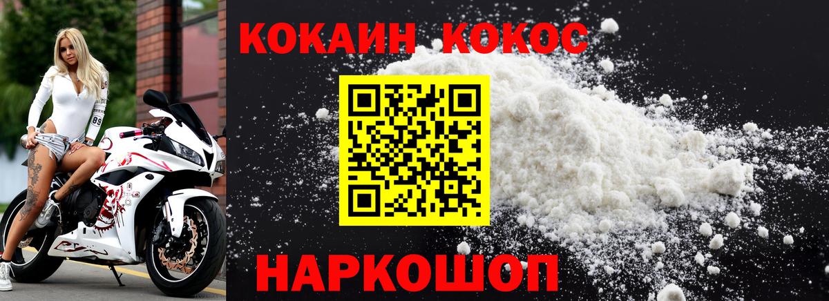 Cocaine VHQ Красный Сулин