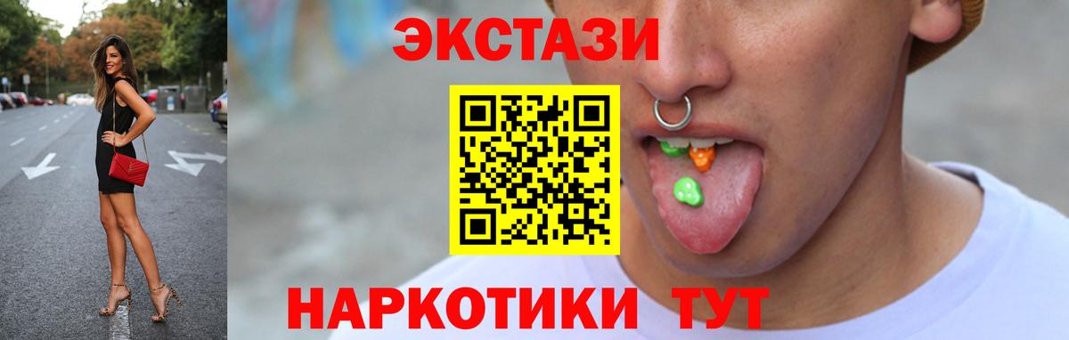 Ecstasy ешки  Экстази TESLA  Красный Сулин  Вход с VPN 