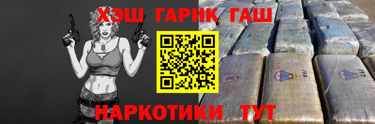 ГАШ 40% ТГК  Вход с VPN  купить  сайты  Красный Сулин  Гашиш убойный 