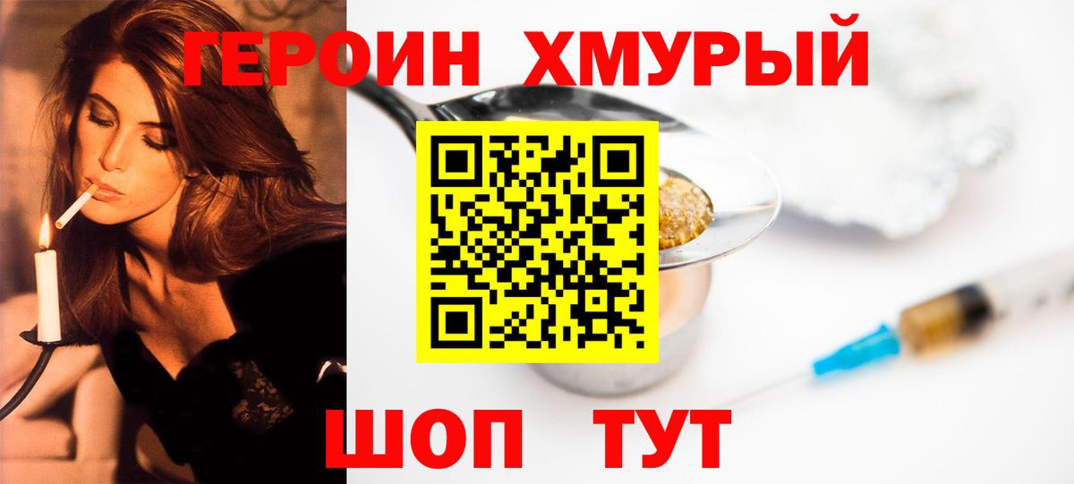 Героин Афган  Вход с VPN  Красный Сулин 