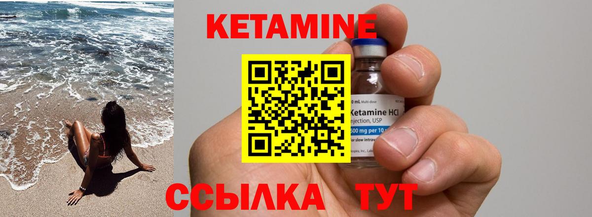 КЕТАМИН VHQ  Вход с VPN  Красный Сулин 