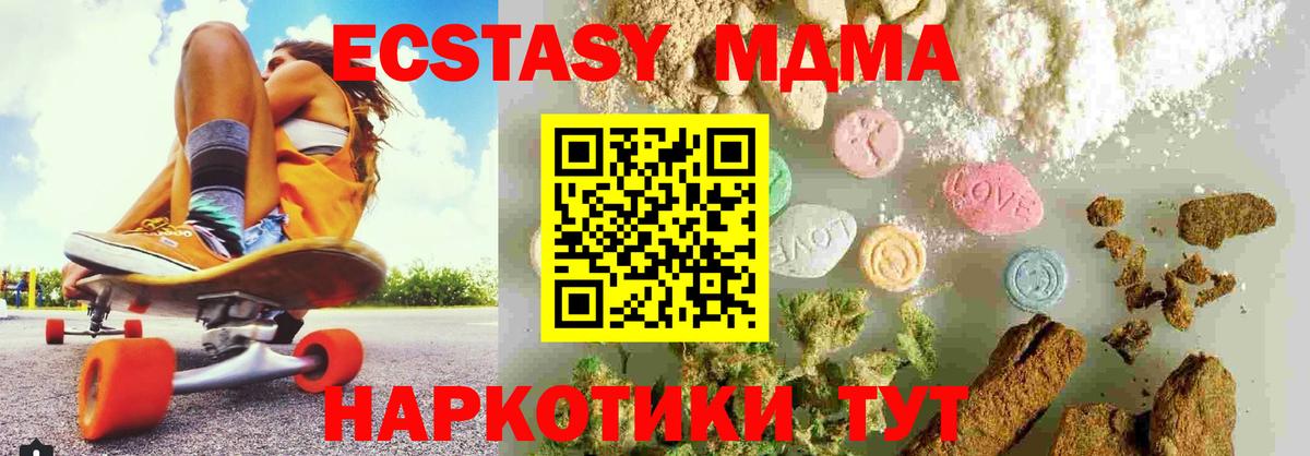 MDMA VHQ Красный Сулин