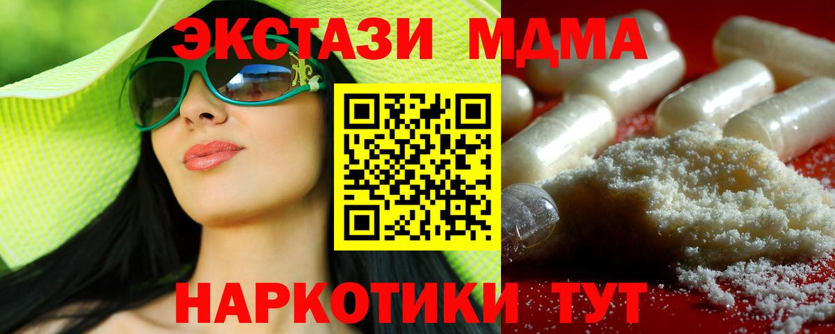 MDMA  МДМА кристаллы  Вход с VPN  МДМА crystal  Красный Сулин 