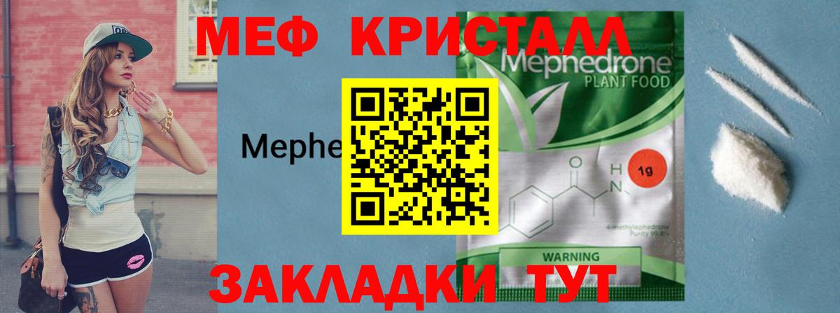 МЕФ мука Красный Сулин