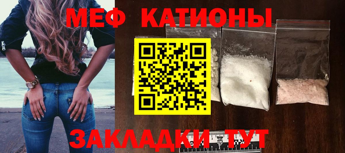 где продают   Вход с VPN  МЯУ-МЯУ  МЕФ  МЯУ-МЯУ mephedrone  Красный Сулин  МЯУ-МЯУ 4 MMC 