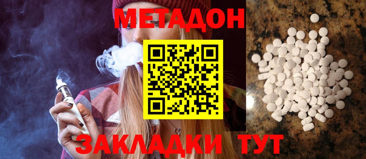 Красный Сулин  Метадон кристалл  Вход с VPN  МЕТАДОН VHQ 