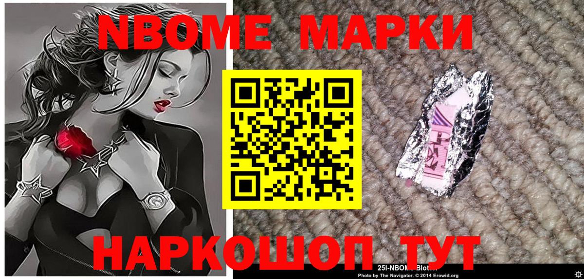 Марки 25I-NBOMe 1,8мг  Вход с VPN  Красный Сулин  Марки 25I-NBOMe 1,8мг 
