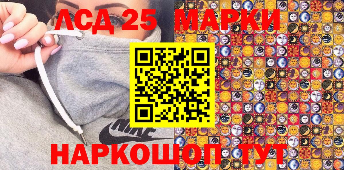 Наркотические марки 1,8мг Красный Сулин