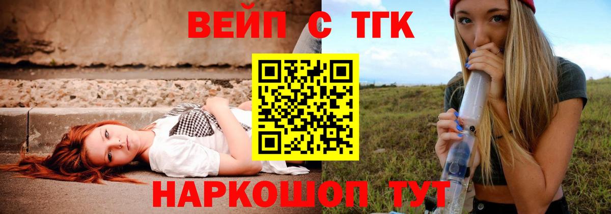 ТГК гашишное масло Красный Сулин